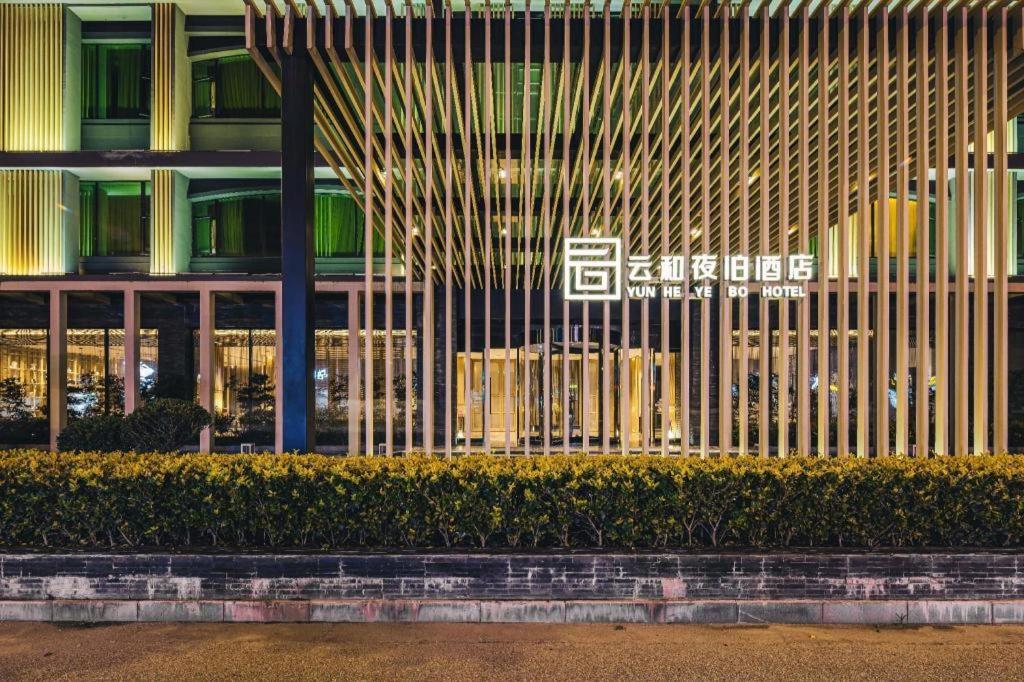 Yun He Ye Bo Hotel Zhanjiaqiao Zewnętrze zdjęcie