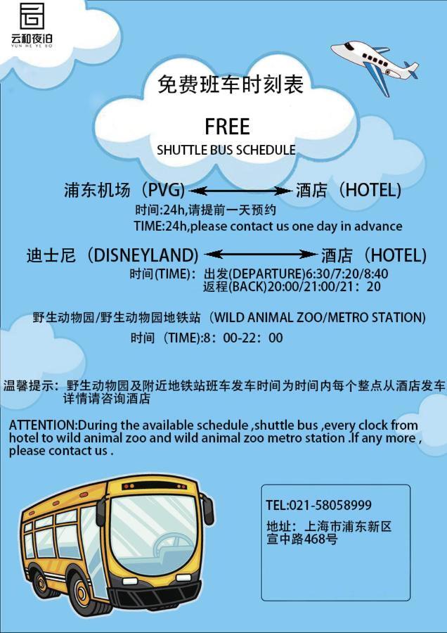 Yun He Ye Bo Hotel Zhanjiaqiao Zewnętrze zdjęcie